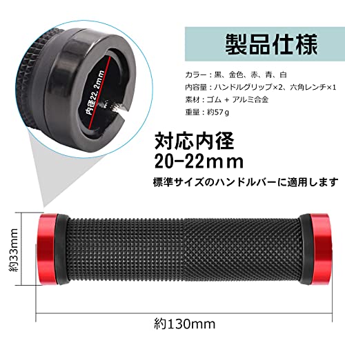 自転車 ハンドルグリップ 4