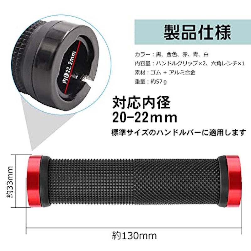 自転車 ハンドルグリップ 4