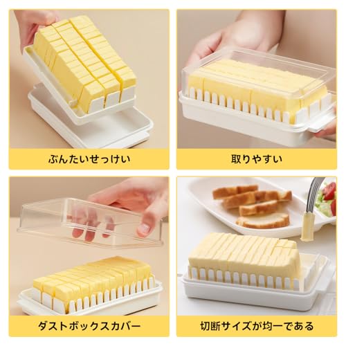 バターケース 3