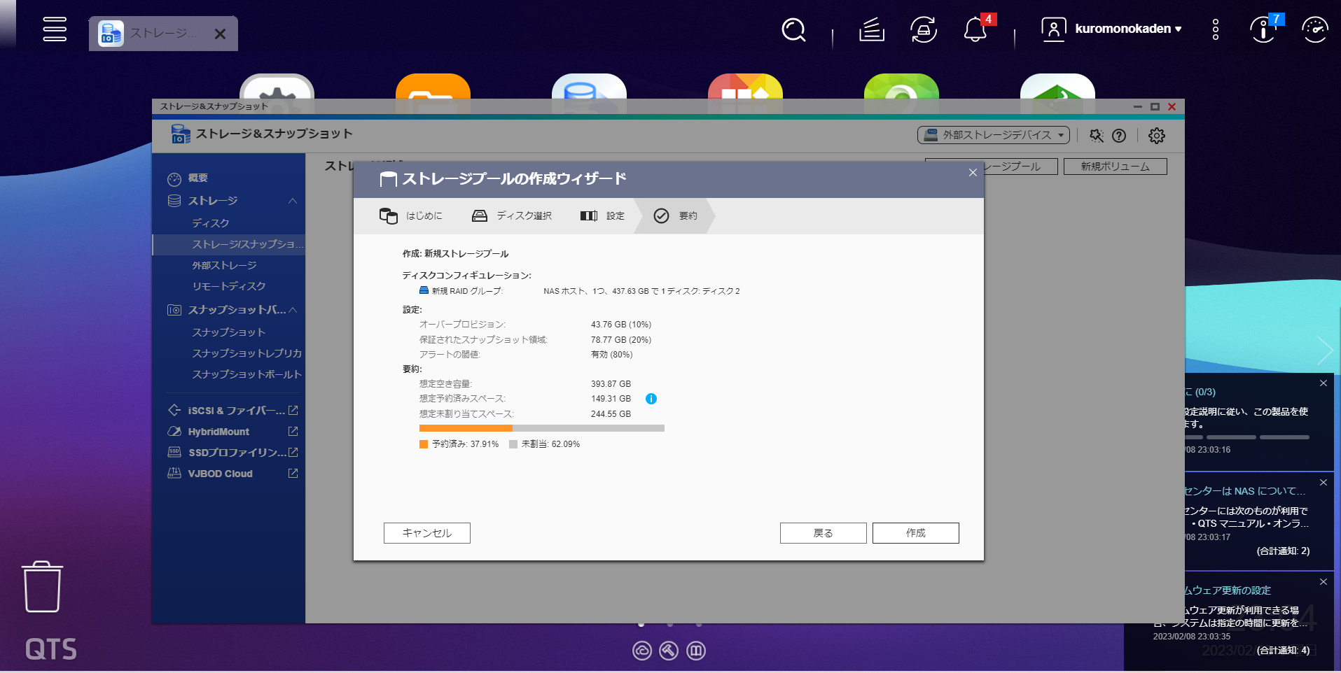 Synology DiskStation 15