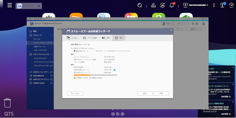 Synology DiskStation 15