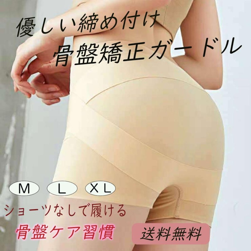 ガードルショーツ 1