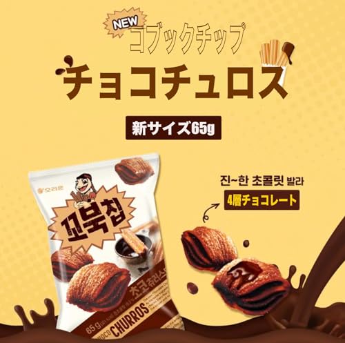 コブクチップ チョコチュロス味 2