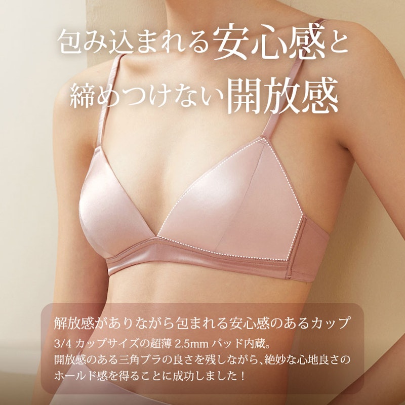 シルクストレッチサテン2枚接ぎ薄カップシンプルノンワイヤーブラ 6