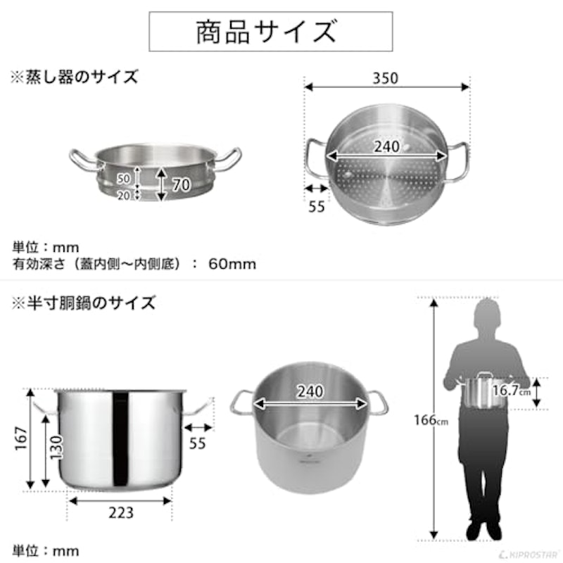 IHステンレス半寸胴鍋 蒸し器3段セット 5