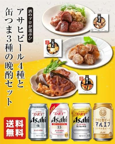 スッキリ系メーカービール4種＆缶つま3種セット 3