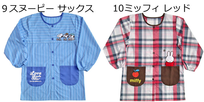 エプロン 4