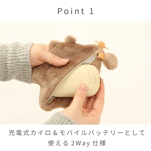 充電式カイロFluffy 2