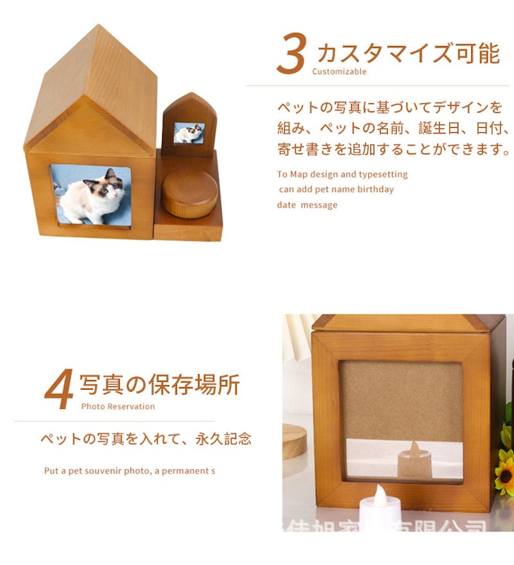 ハウス型ペット仏具 3