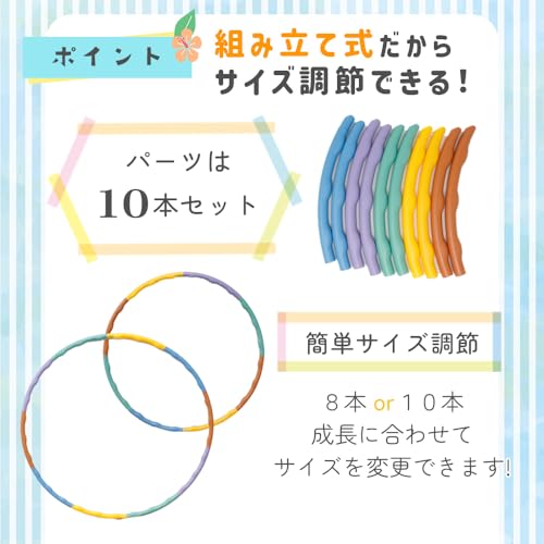 フラフープ 3