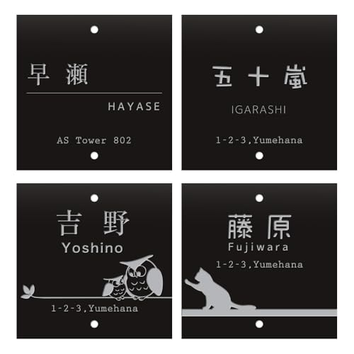 表札 1
