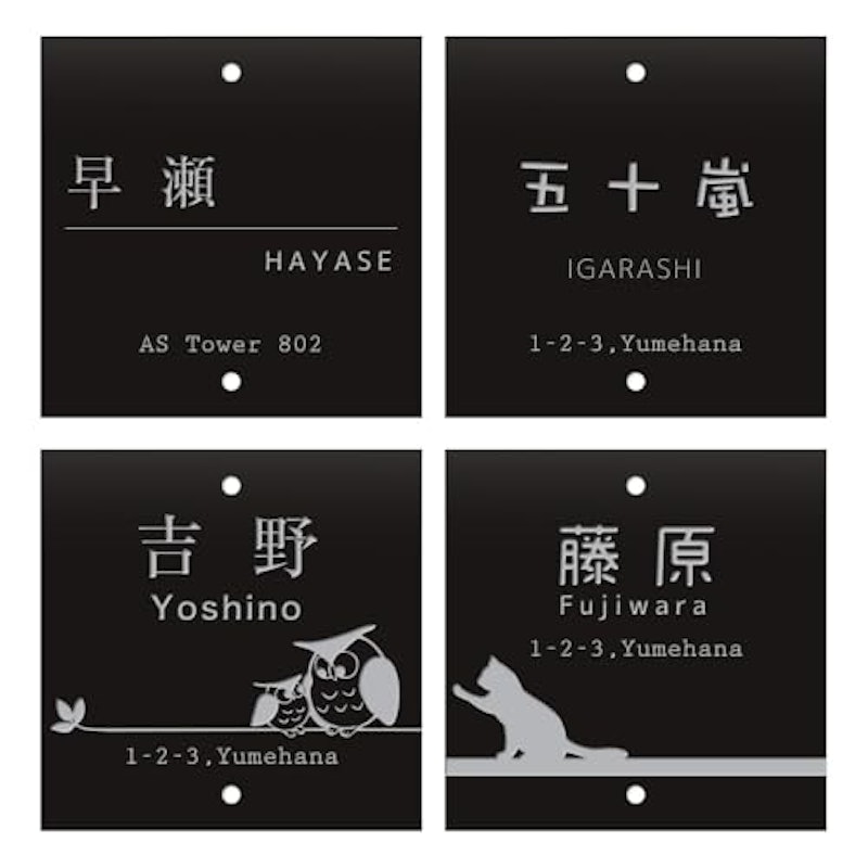 表札 1