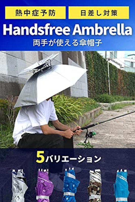 かぶる傘 2
