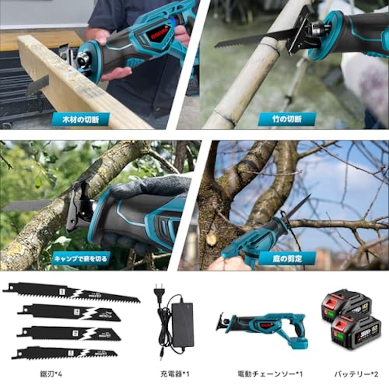 電動のこぎり 7