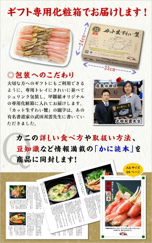 カット生ずわい蟹 5