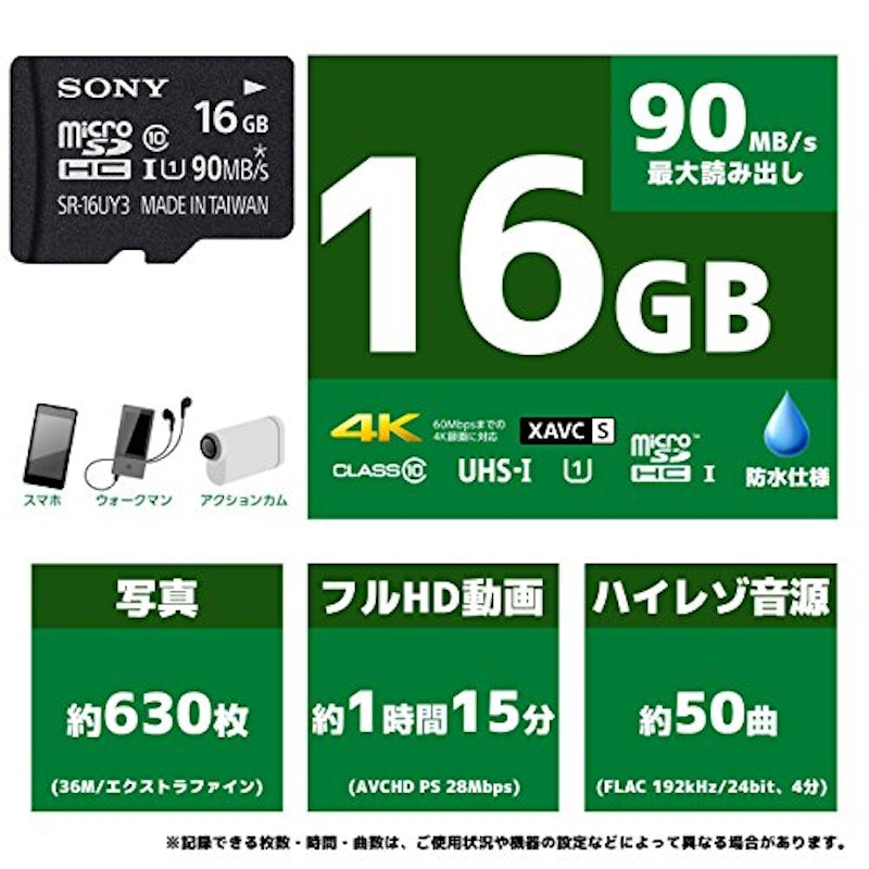 microSDHCカード16GB 3