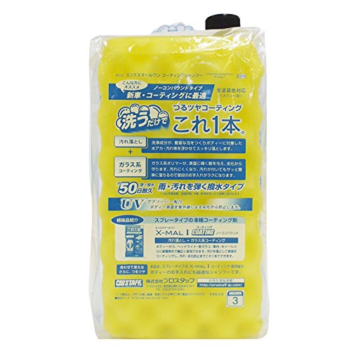 エックスマールワン コーティングシャンプー 4