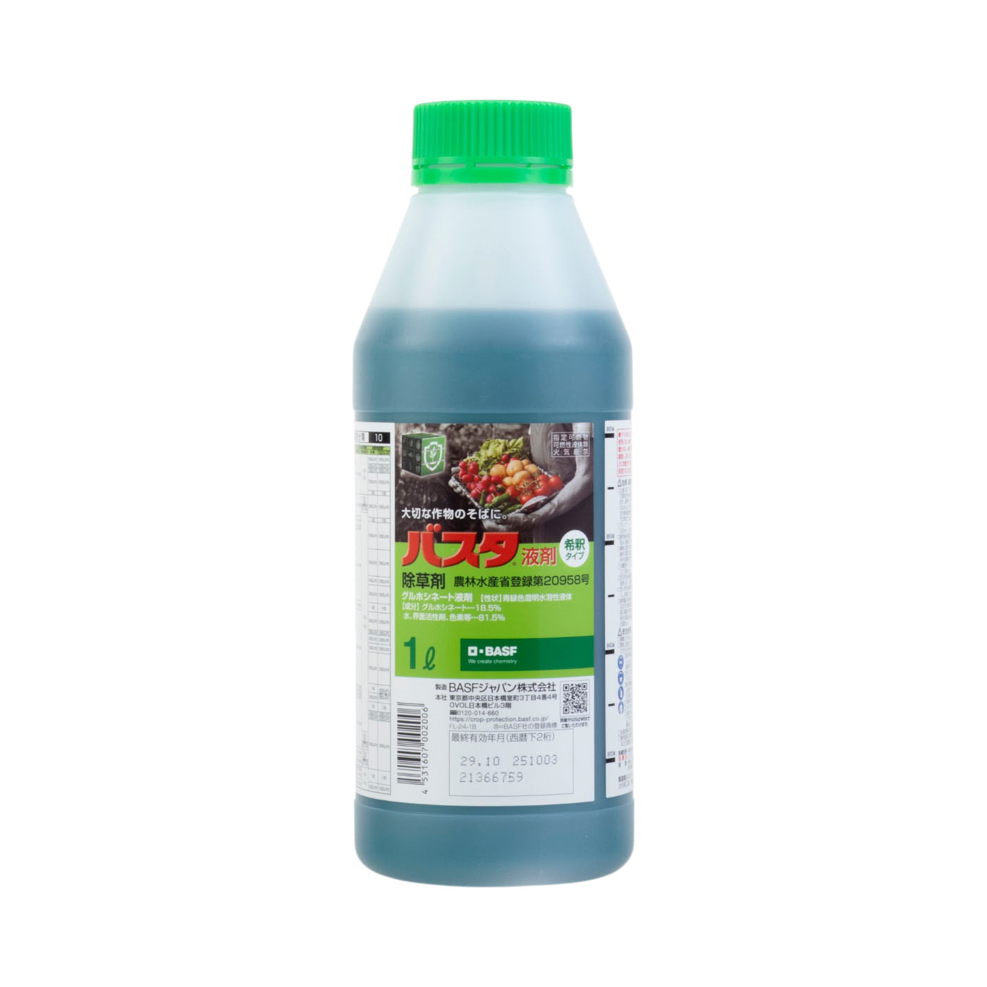 バスタ液剤 1