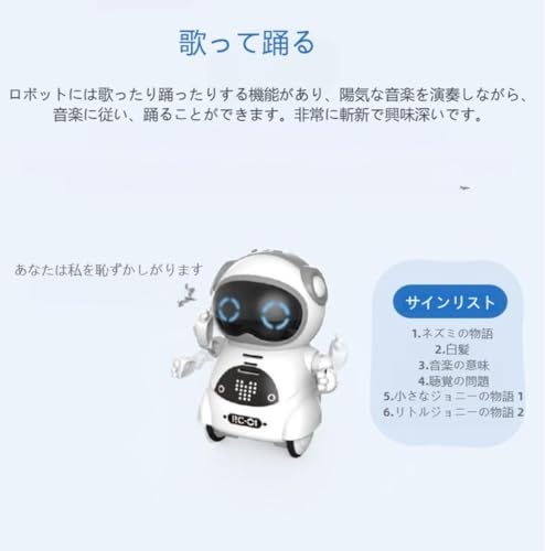 ポケットロボット 4