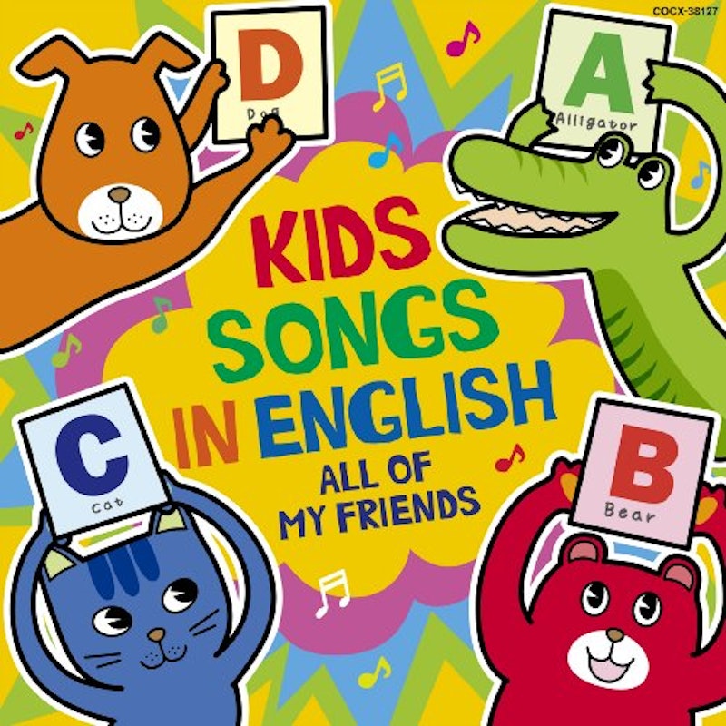 えいごでこどものうた〜ALL OF MY FRIENDS〜 1