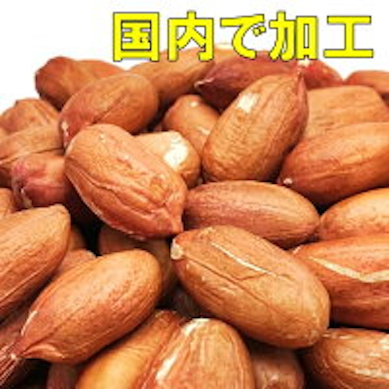 金山とまと 薄皮付き落花生 3