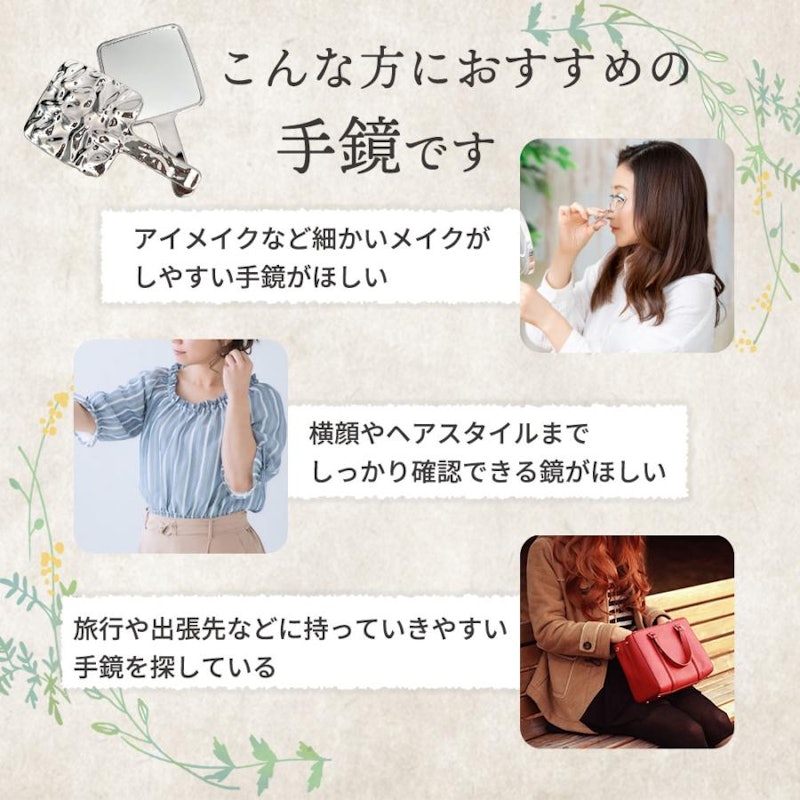 ハンドミラー 4