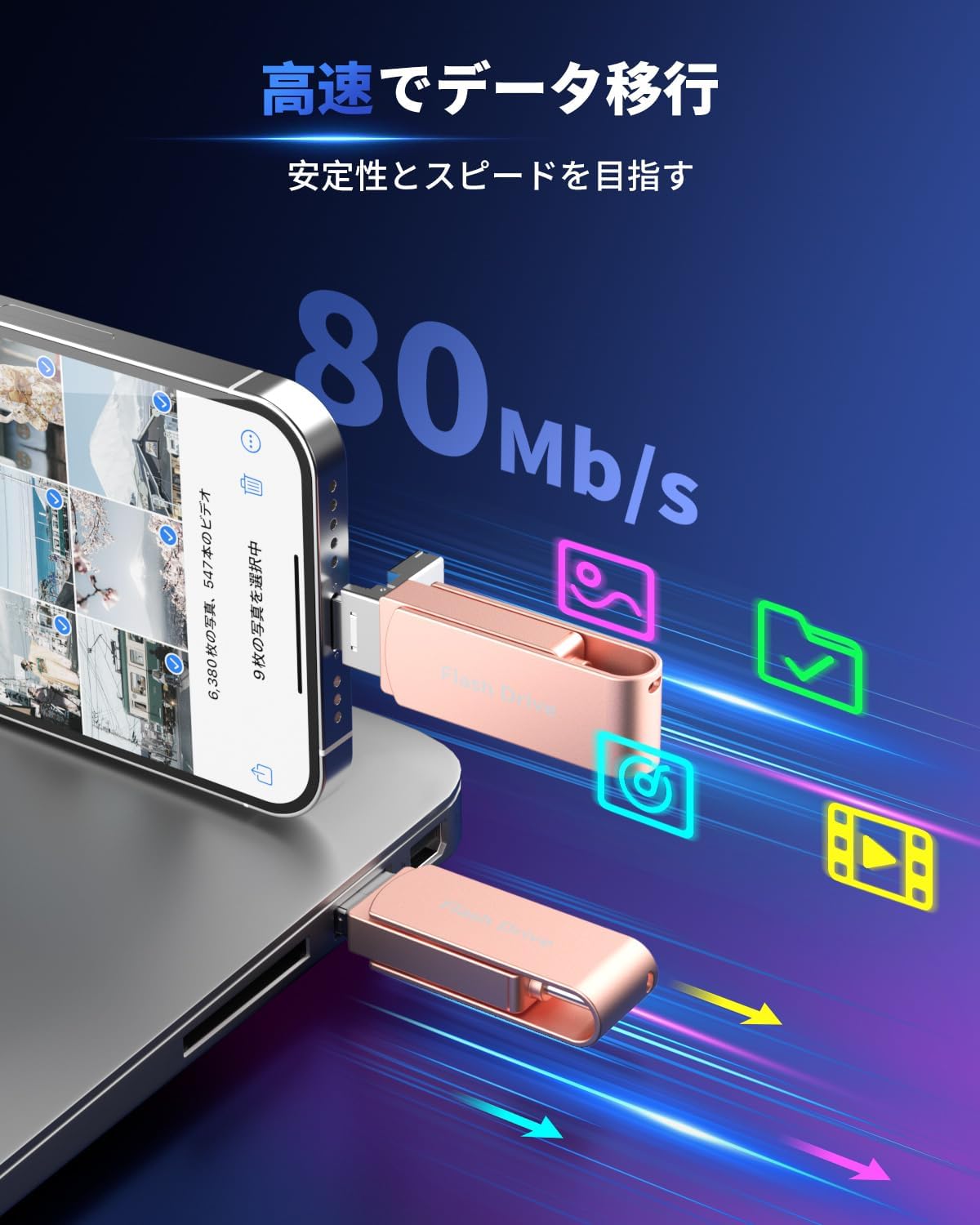 USBメモリ 4