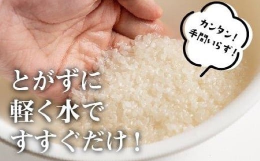 魚沼産コシヒカリ 無洗米 3
