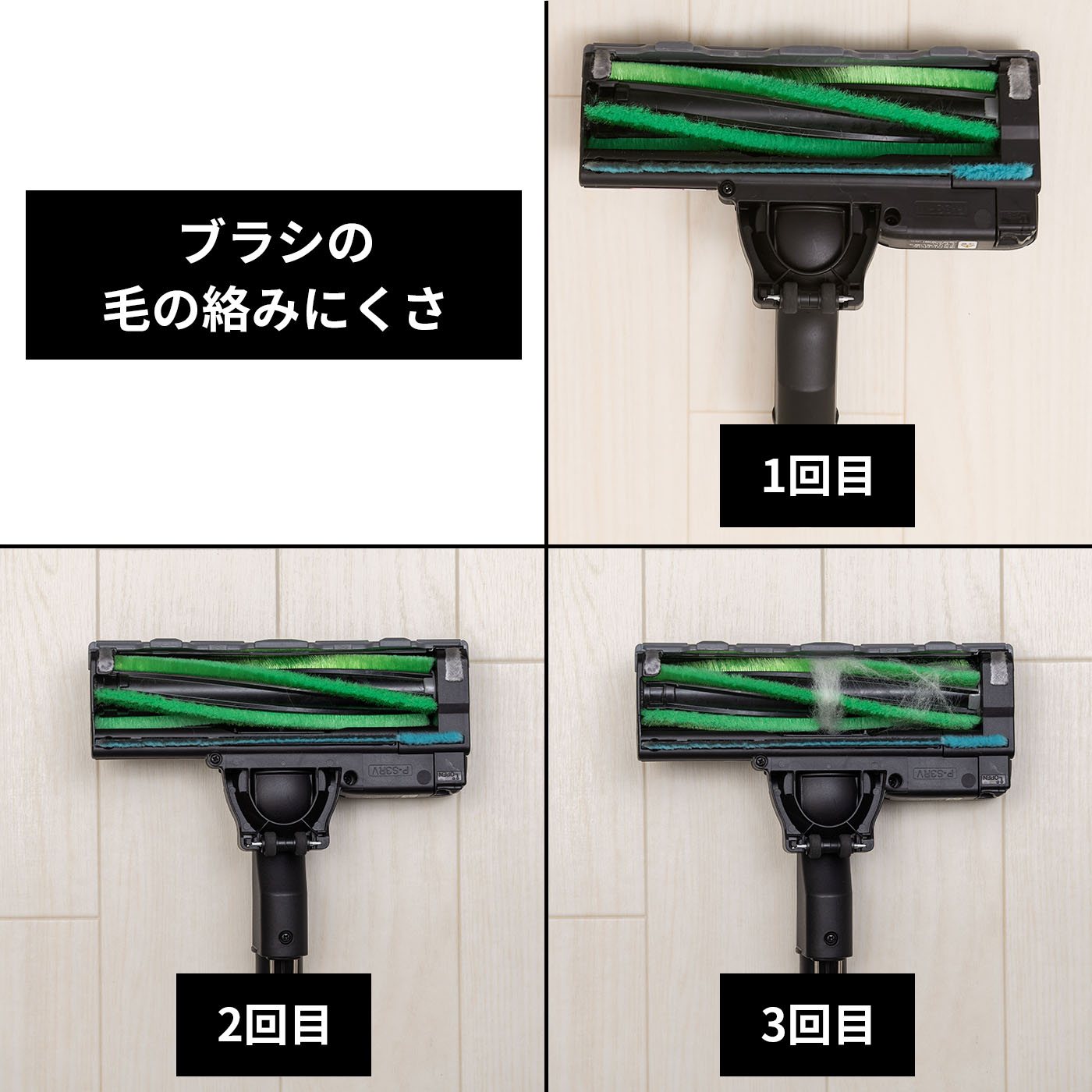 コードレススティック 紙パック式掃除機 5