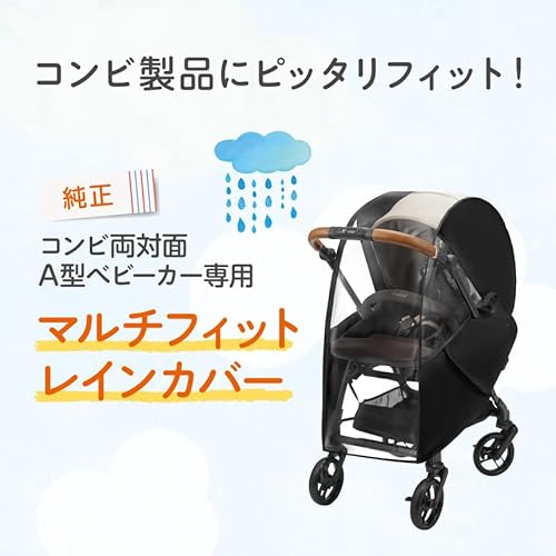 マルチフィットレインカバー OA 2
