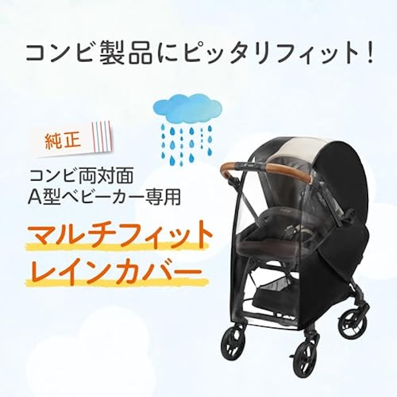 マルチフィットレインカバー OA 2