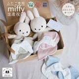 双子の出産祝いのおすすめ人気ランキング【2026年9月】 4