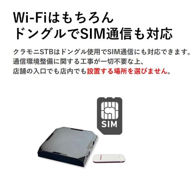 クラモニ STB 1