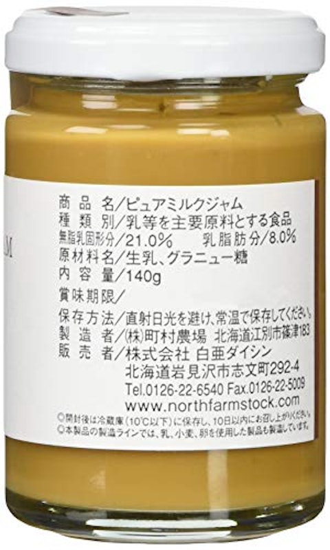ピュアミルクジャム 2