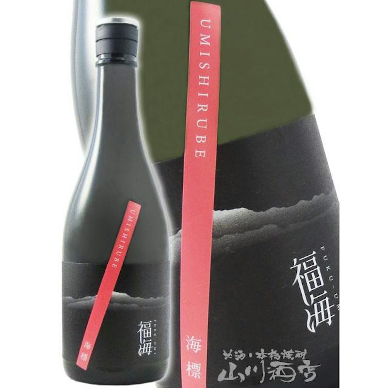 福海 海標 無濾過生原酒 1