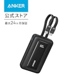 AnkerのPCモバイルバッテリーのおすすめ人気ランキング【2026年9月】 5