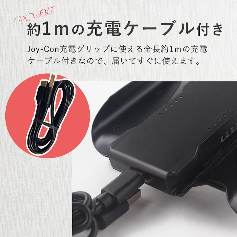 Joy-Con 充電グリップ 6