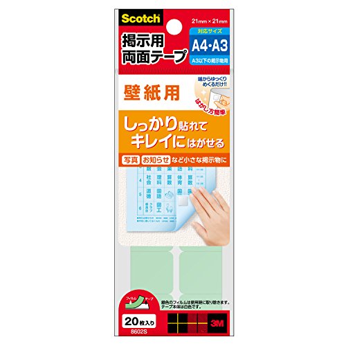 掲示用両面テープ 壁紙用 1