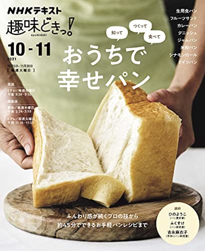 22年 パンレシピ本のおすすめ人気ランキング選 Mybest 22年 パンレシピ本のおすすめ人気ランキング選 Mybest