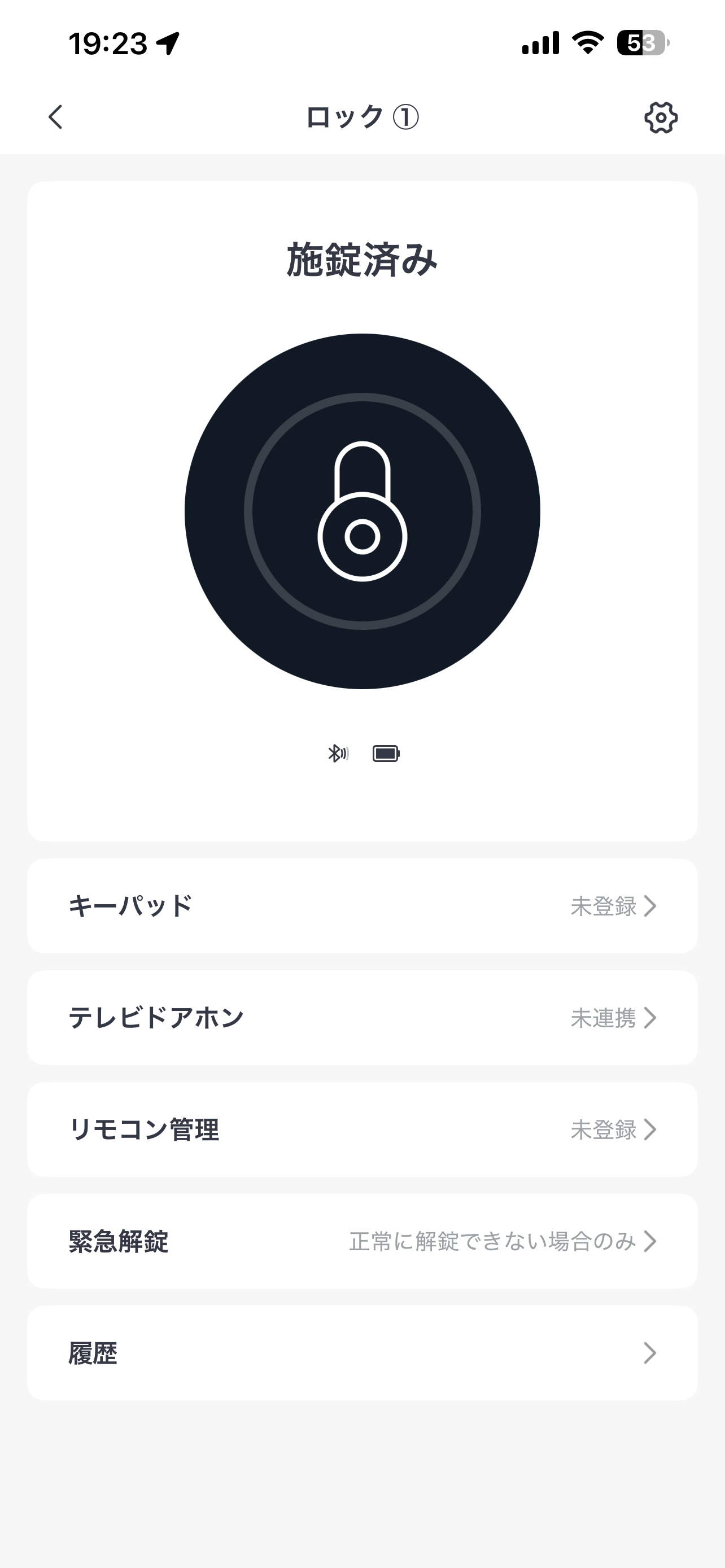 ロック Pro 4
