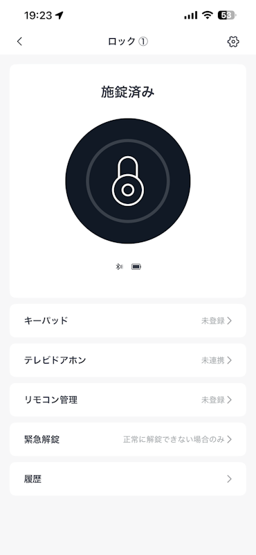 ロック Pro 4