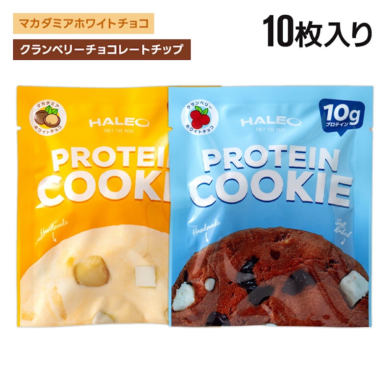 HALEO プロテインクッキー 1