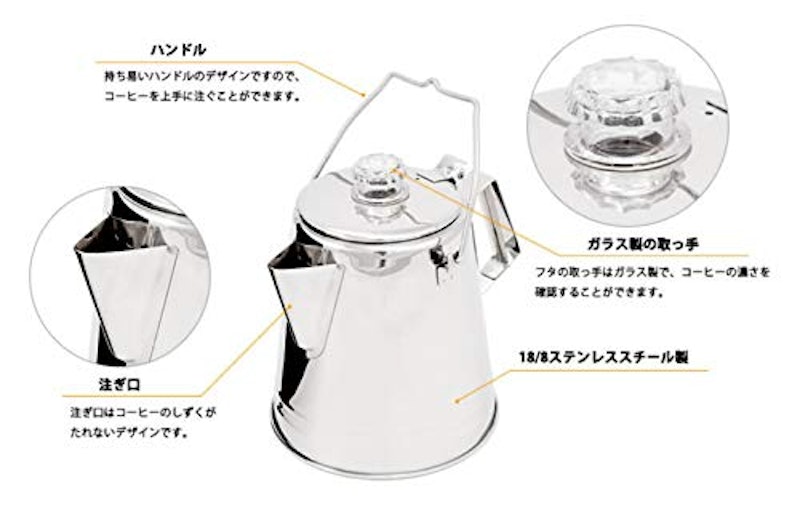 GSI ステンレスコニカルパーコレーター 2