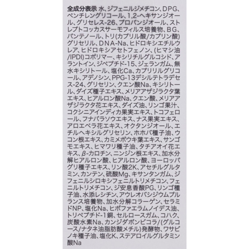 PDRNヒアルロン酸ハイドレイティングミスト 3