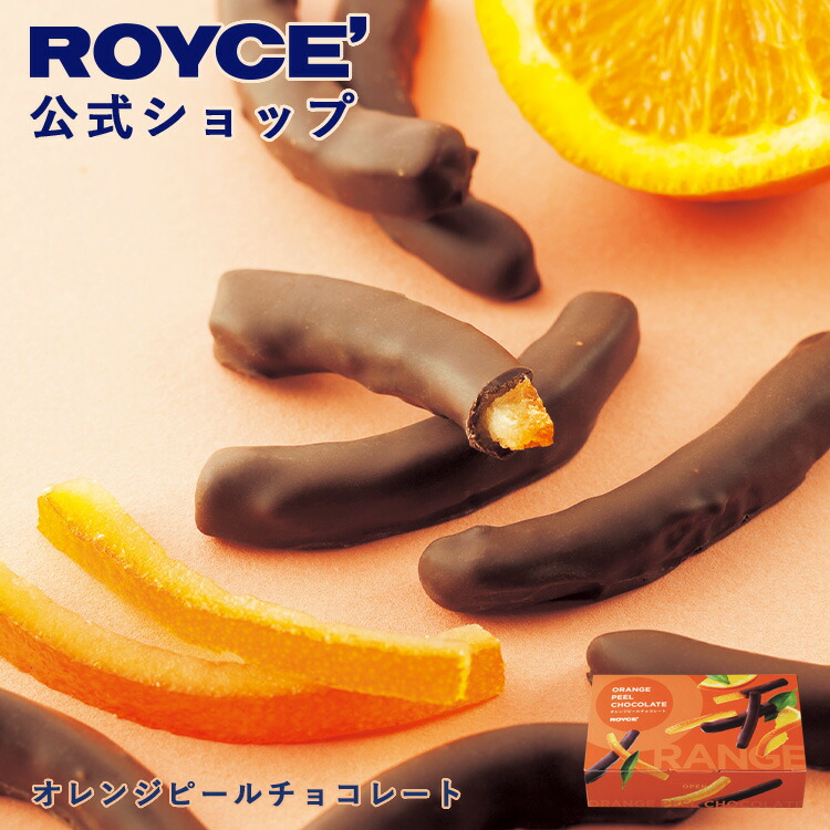 オレンジピールチョコレート 1
