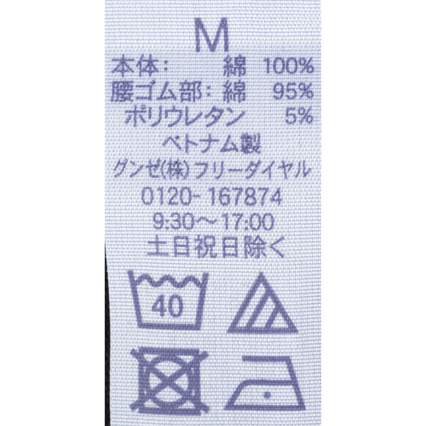 やわらか肌着 前開きニットトランクス 2枚組 6
