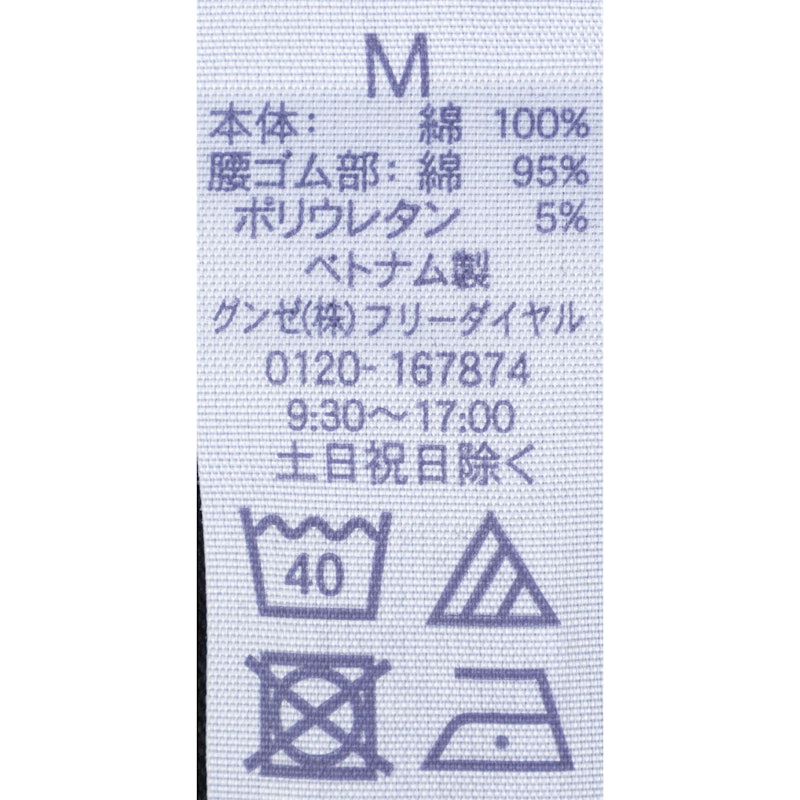 やわらか肌着 前開きニットトランクス 2枚組 6