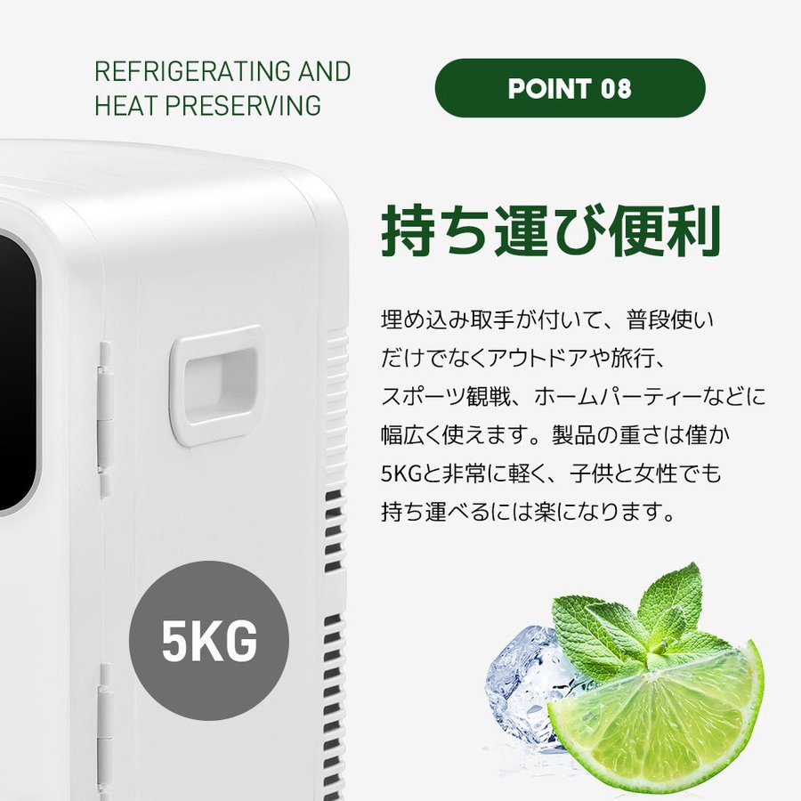 冷温庫 12L 12