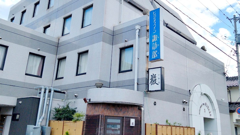 ビジネスイン諏訪部 1