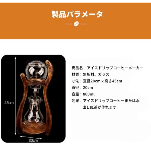 水出しコーヒーマシン 4